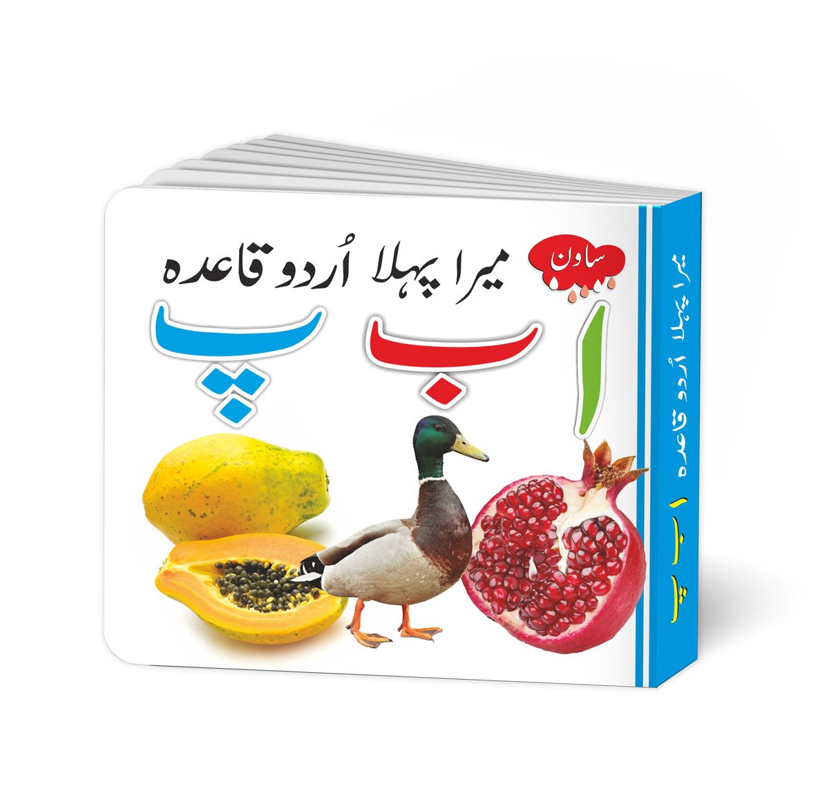 Mera Pehla Urdu Quaida